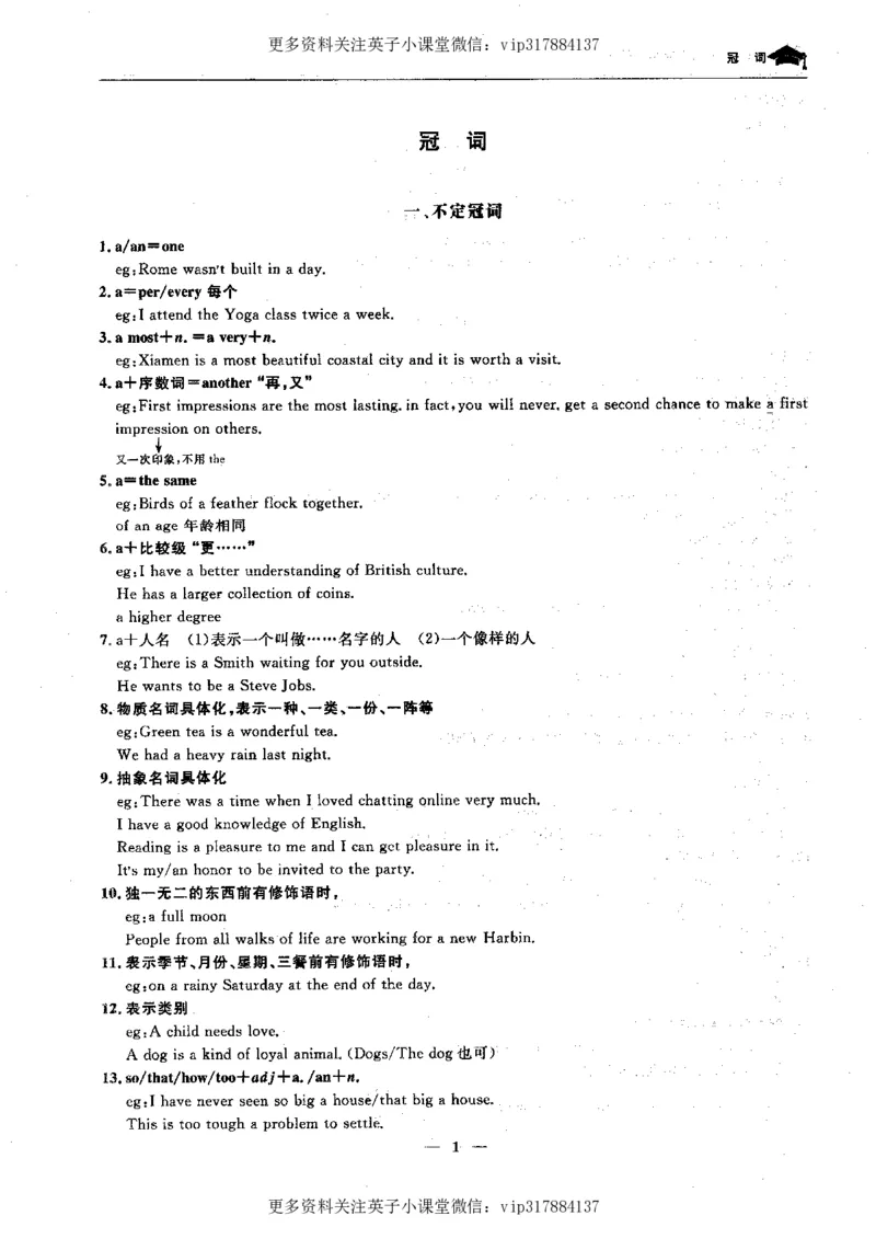 英语状元笔记高中-340页_赠送小初高学霸笔记等_赠_高考状元笔记