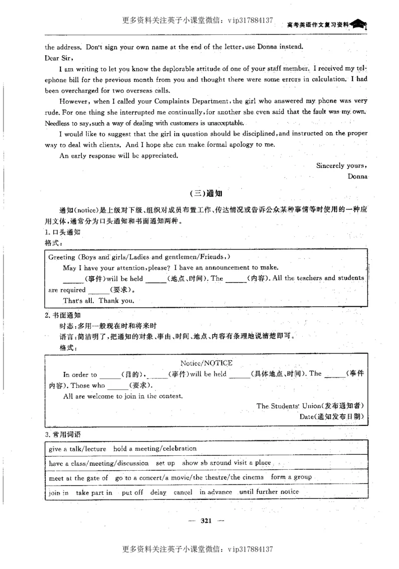 英语状元笔记高中-340页_赠送小初高学霸笔记等_赠_高考状元笔记