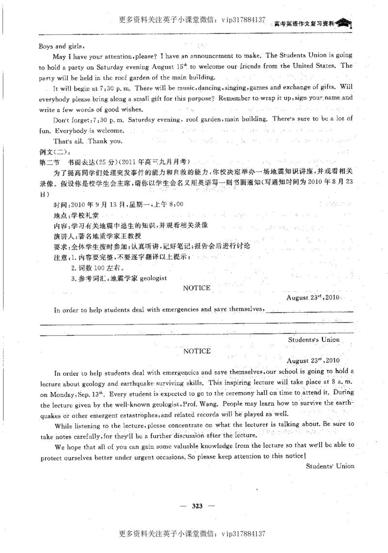 英语状元笔记高中-340页_赠送小初高学霸笔记等_赠_高考状元笔记