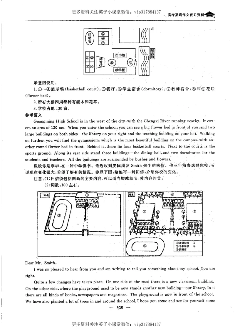 英语状元笔记高中-340页_赠送小初高学霸笔记等_赠_高考状元笔记