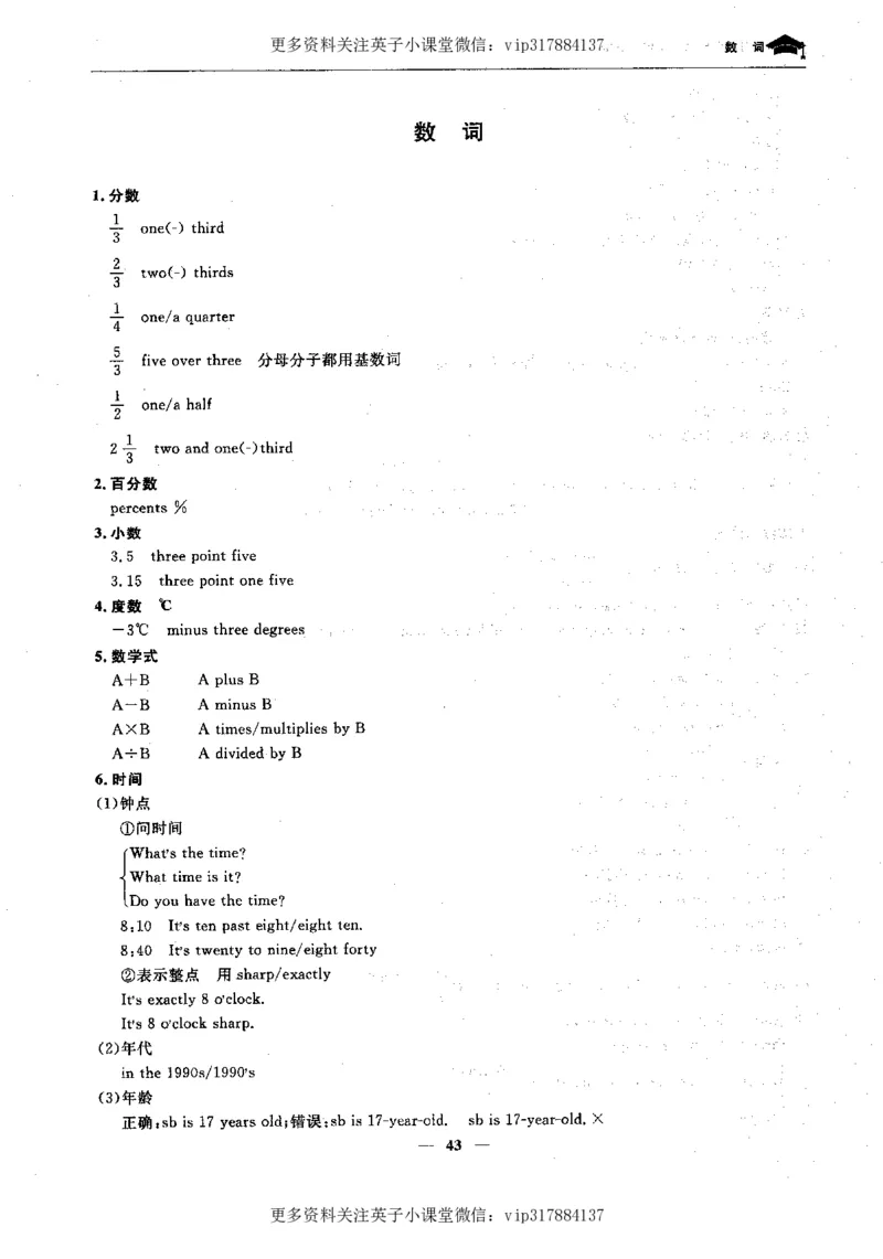 英语状元笔记高中-340页_赠送小初高学霸笔记等_赠_高考状元笔记