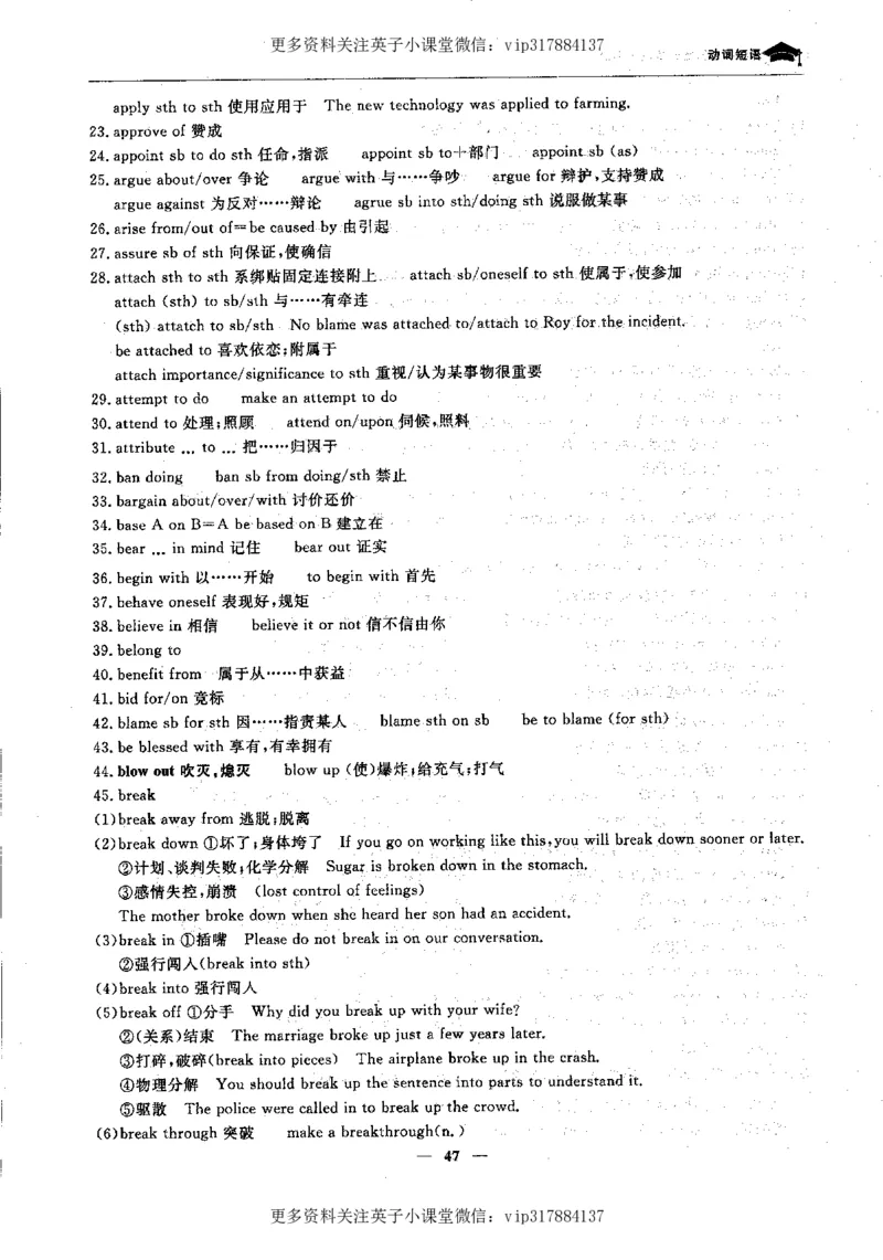 英语状元笔记高中-340页_赠送小初高学霸笔记等_赠_高考状元笔记