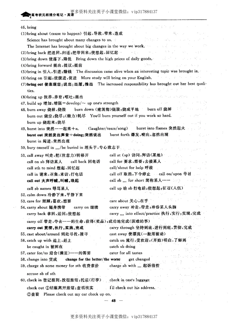 英语状元笔记高中-340页_赠送小初高学霸笔记等_赠_高考状元笔记