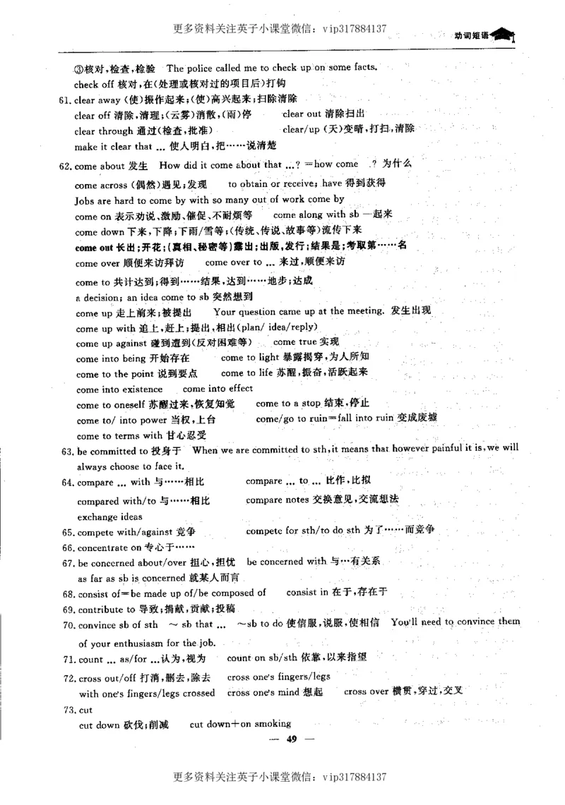 英语状元笔记高中-340页_赠送小初高学霸笔记等_赠_高考状元笔记