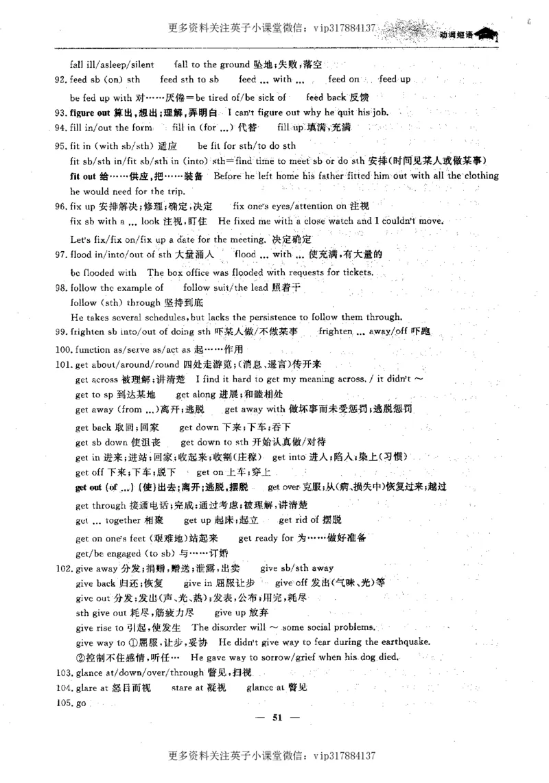 英语状元笔记高中-340页_赠送小初高学霸笔记等_赠_高考状元笔记