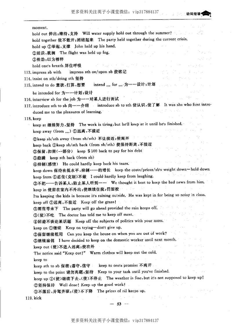 英语状元笔记高中-340页_赠送小初高学霸笔记等_赠_高考状元笔记