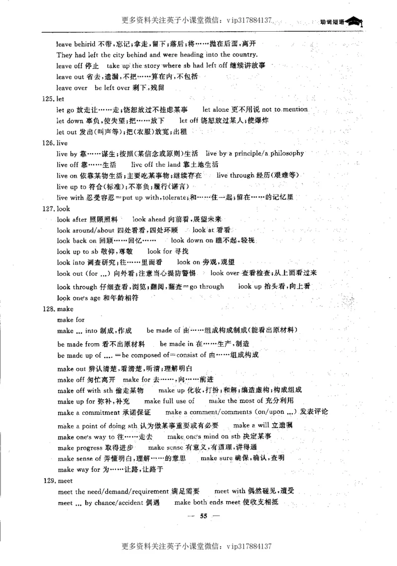英语状元笔记高中-340页_赠送小初高学霸笔记等_赠_高考状元笔记