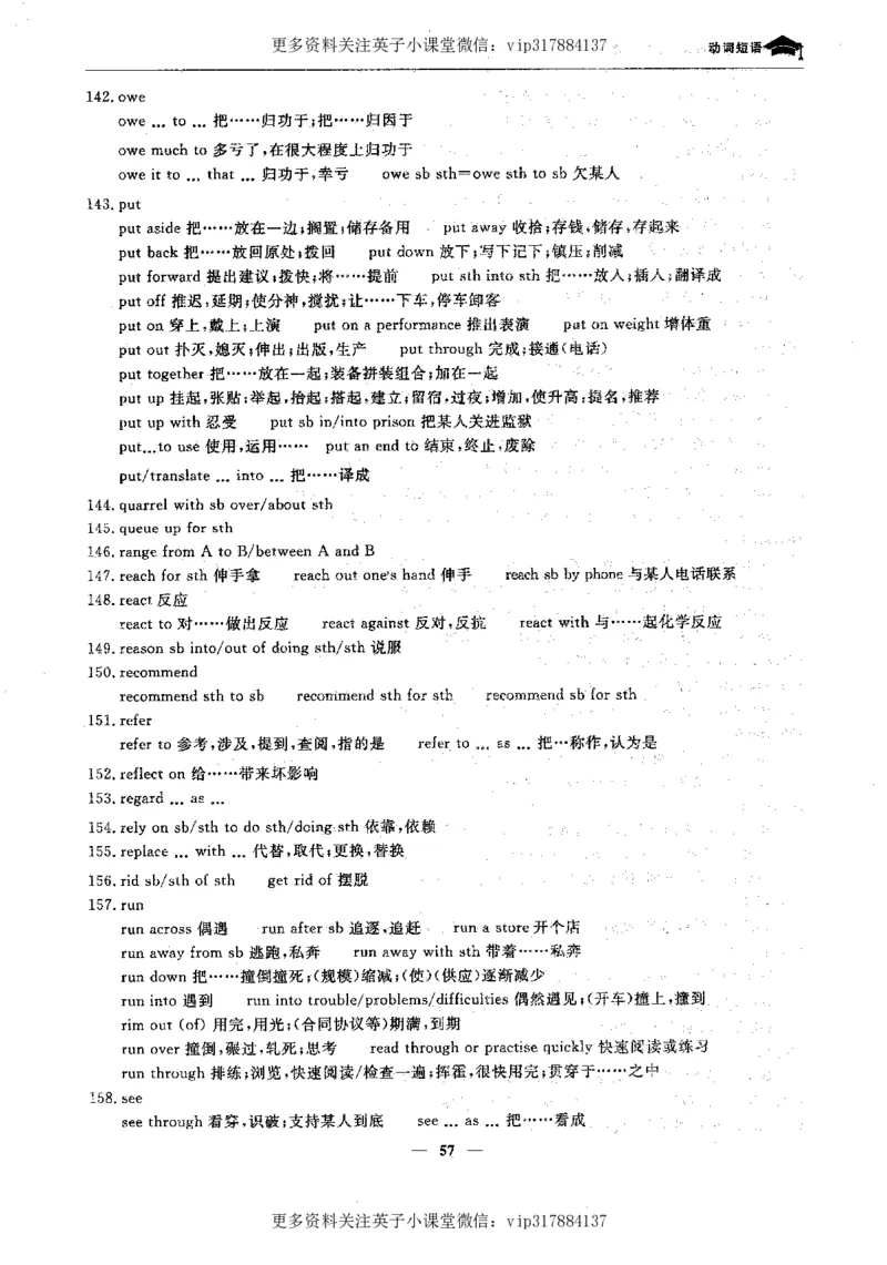 英语状元笔记高中-340页_赠送小初高学霸笔记等_赠_高考状元笔记