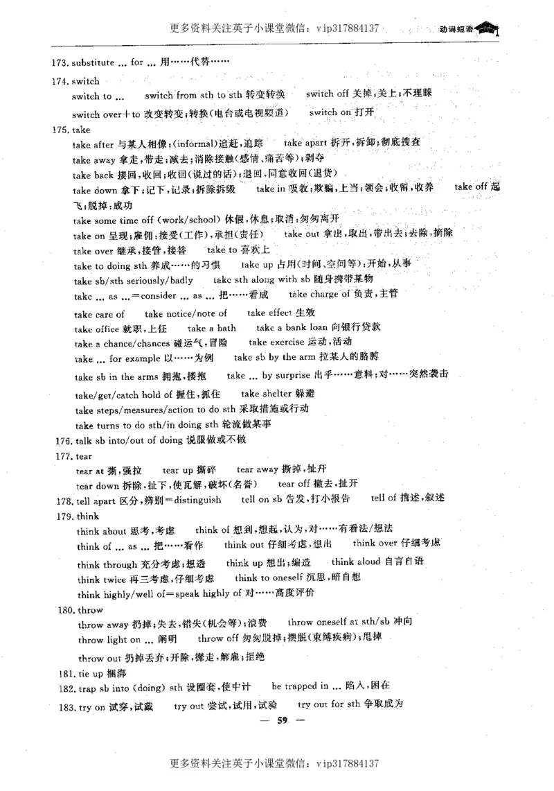 英语状元笔记高中-340页_赠送小初高学霸笔记等_赠_高考状元笔记