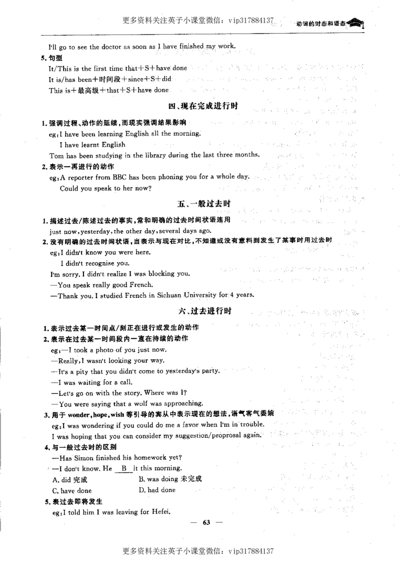 英语状元笔记高中-340页_赠送小初高学霸笔记等_赠_高考状元笔记