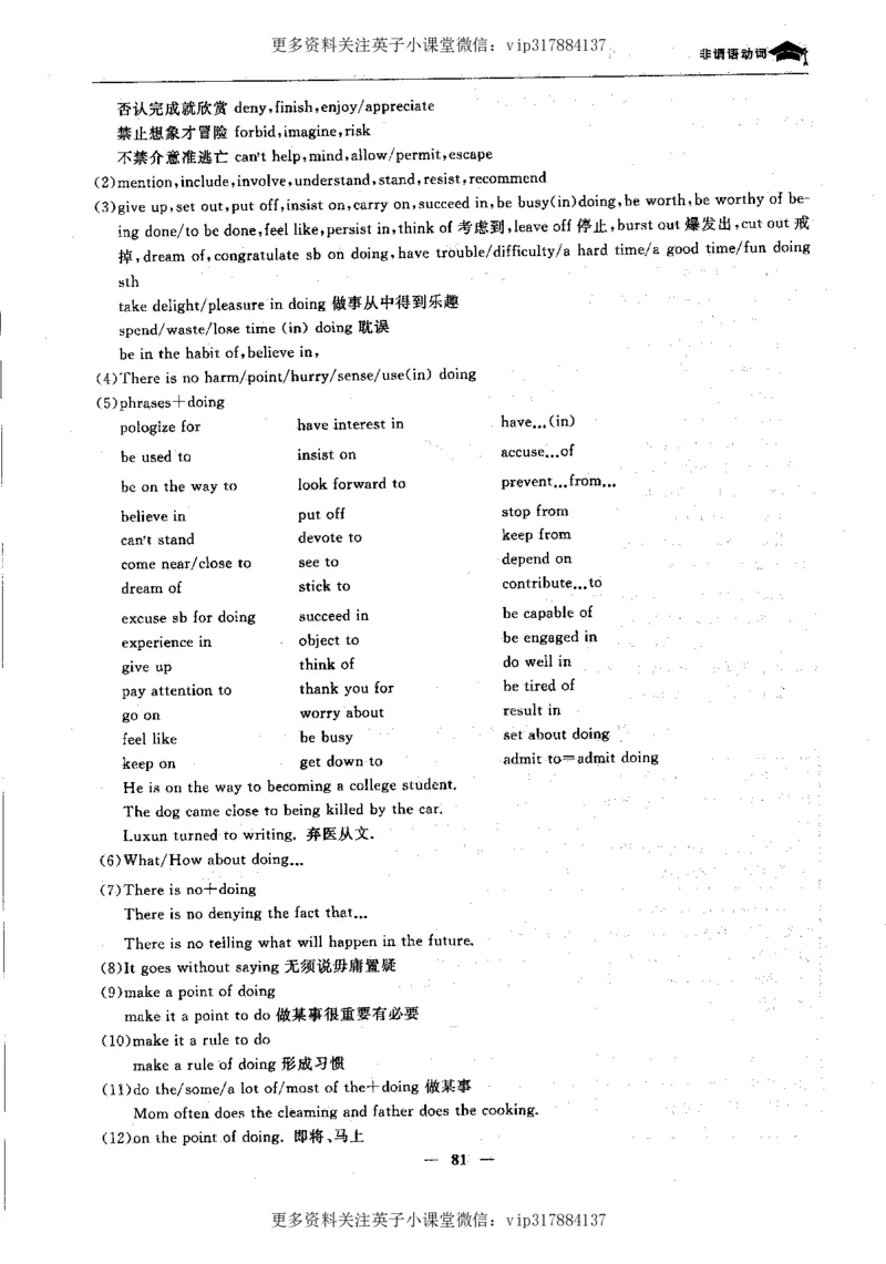 英语状元笔记高中-340页_赠送小初高学霸笔记等_赠_高考状元笔记