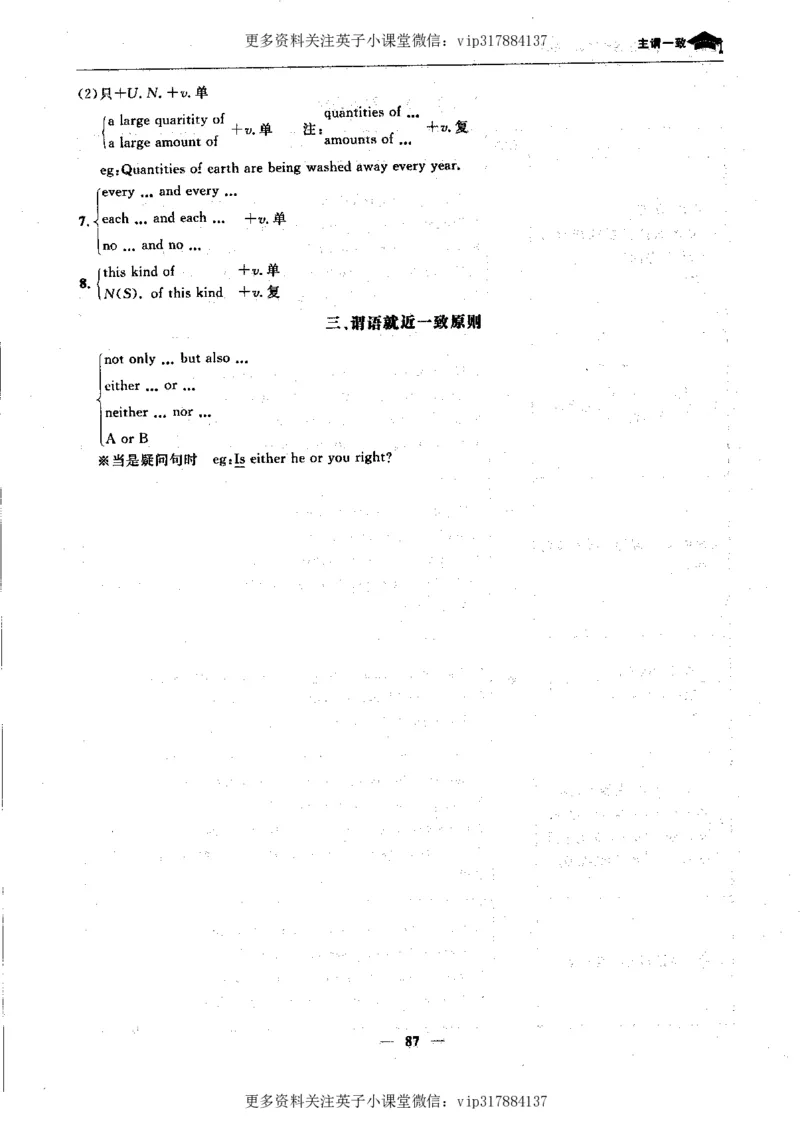 英语状元笔记高中-340页_赠送小初高学霸笔记等_赠_高考状元笔记