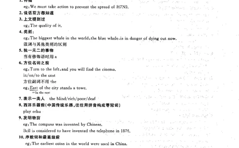 英语状元笔记高中-340页_赠送小初高学霸笔记等_赠_高考状元笔记