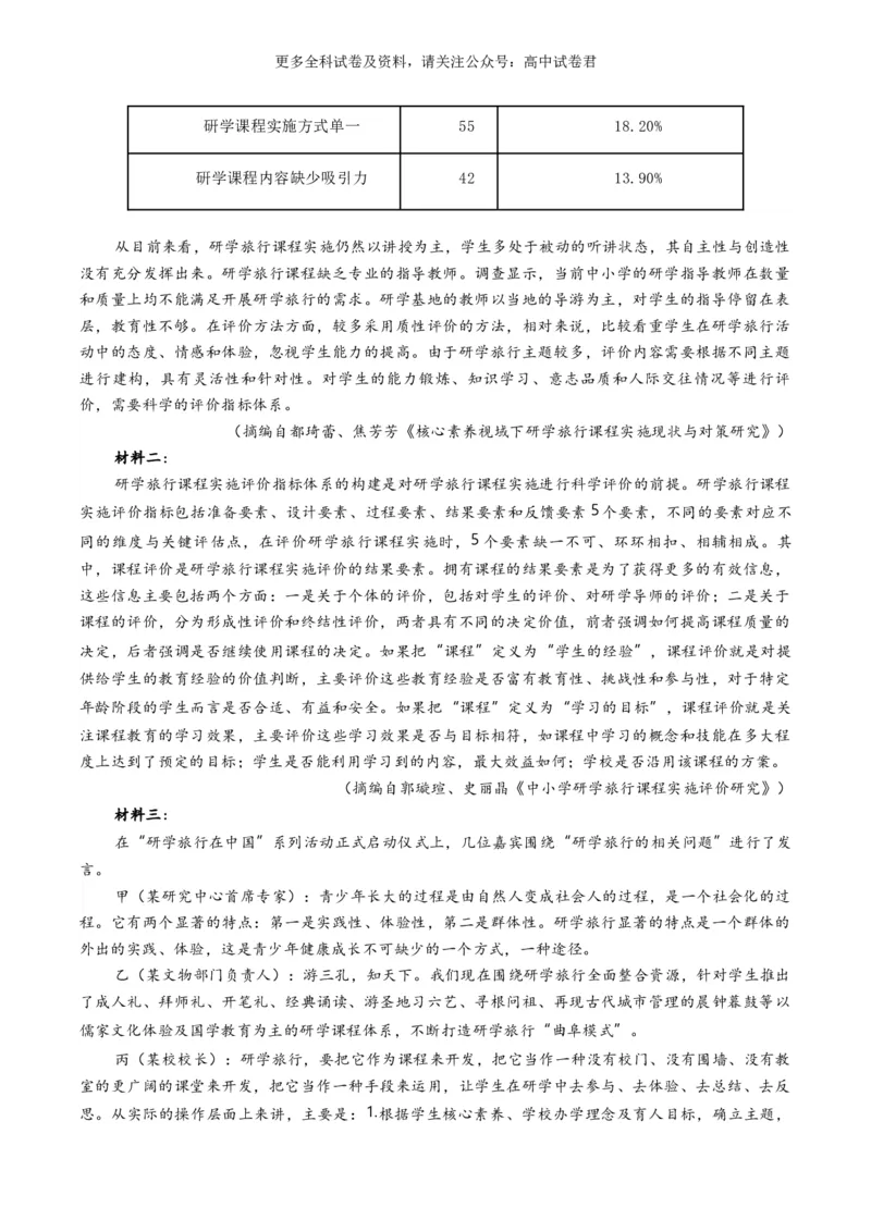 语文-2024年高考终极押题猜想（全国卷通用）（解析版）_2024高考押题卷_212024年高考终极押题猜想_语文-2024年高考终极押题猜想_语文-2024年高考终极押题猜想（全国卷通用）