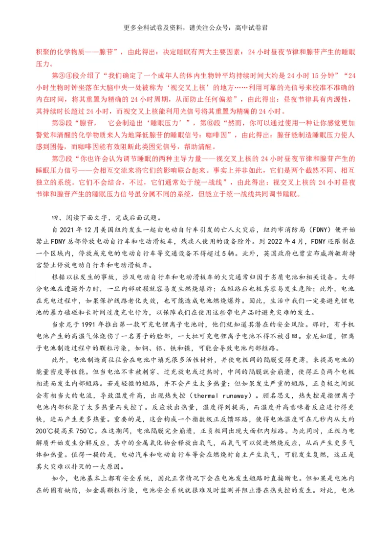 语文-2024年高考终极押题猜想（全国卷通用）（解析版）_2024高考押题卷_212024年高考终极押题猜想_语文-2024年高考终极押题猜想_语文-2024年高考终极押题猜想（全国卷通用）