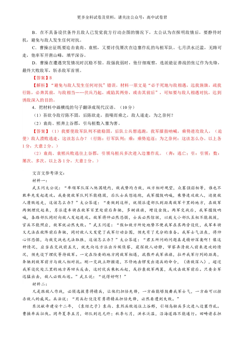 语文-2024年高考终极押题猜想（全国卷通用）（解析版）_2024高考押题卷_212024年高考终极押题猜想_语文-2024年高考终极押题猜想_语文-2024年高考终极押题猜想（全国卷通用）