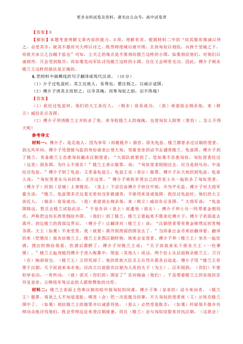 语文-2024年高考终极押题猜想（全国卷通用）（解析版）_2024高考押题卷_212024年高考终极押题猜想_语文-2024年高考终极押题猜想_语文-2024年高考终极押题猜想（全国卷通用）