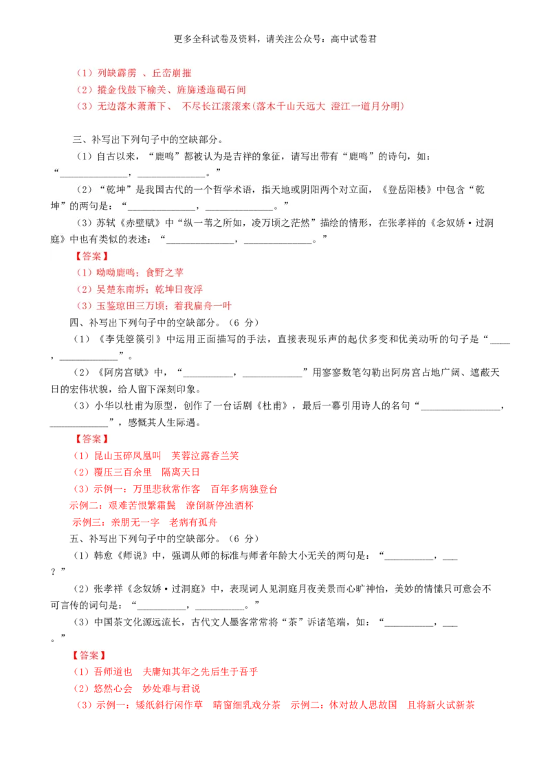 语文-2024年高考终极押题猜想（全国卷通用）（解析版）_2024高考押题卷_212024年高考终极押题猜想_语文-2024年高考终极押题猜想_语文-2024年高考终极押题猜想（全国卷通用）