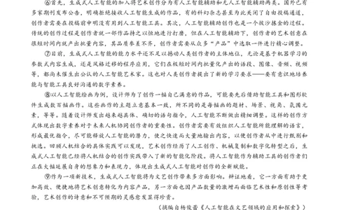 语文-2024年高考终极押题猜想（全国卷通用）（解析版）_2024高考押题卷_212024年高考终极押题猜想_语文-2024年高考终极押题猜想_语文-2024年高考终极押题猜想（全国卷通用）