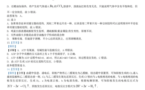 2024年邵阳市第二中学高三入学考试试卷答案_8月_240811湖南省邵阳市第二中学2024-2025学年高三上学期8月月考_湖南省邵阳市第二中学2024-2025学年高三上学期8月月考化学