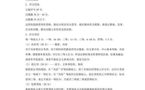 贵阳第一中学2024届高考适应性月考卷（一）语文-答案_2023年9月_01每日更新_22号_2024届贵州省贵阳市第一中学高考适应性月考（一）_贵阳第一中学2024届高考适应性月考卷（一）
