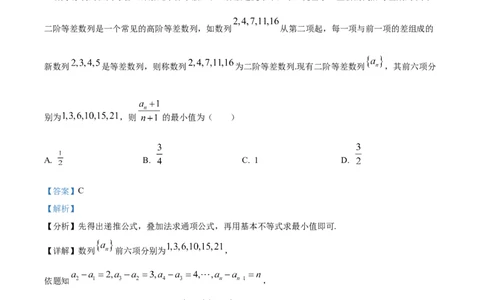 精品解析：江苏省淮安市五校联盟2023-2024学年高三上学期10月学情调查测试数学试题（解析版）(1)_2023年10月_0210月合集_2024届江苏省淮安市五校联盟高三上学期10月学情调查测试