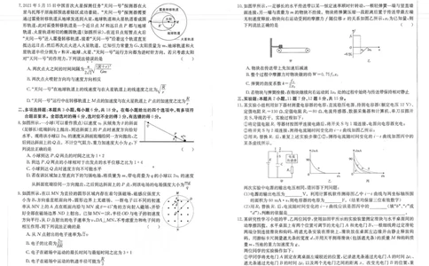 辽宁省部分学校2023-2024学年高三开学摸底考试物理试题_2023年9月_01每日更新_6号_2024届辽宁省金太阳高三上学期开学摸底考试（24-18C）