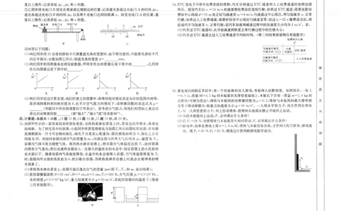 辽宁省部分学校2023-2024学年高三开学摸底考试物理试题_2023年9月_01每日更新_6号_2024届辽宁省金太阳高三上学期开学摸底考试（24-18C）
