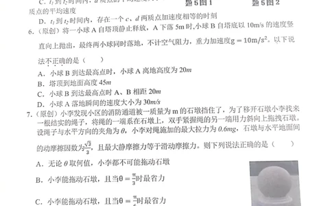 重庆市七校2023-2024学年高三上学期开学考试物理试题_2023年9月_01每日更新_3号_2024届重庆市七校高三上学期开学考试_重庆市七校2024届高三上学期开学考试物理