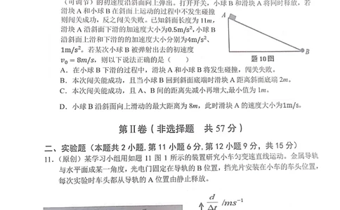 重庆市七校2023-2024学年高三上学期开学考试物理试题_2023年9月_01每日更新_3号_2024届重庆市七校高三上学期开学考试_重庆市七校2024届高三上学期开学考试物理