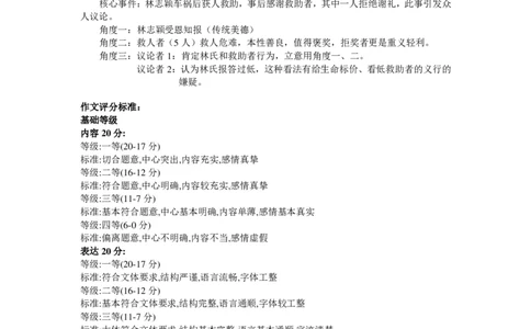 湖北省新高考联考协作体2022-2023学年高三上学期起点考试语文试题答案_2023年7月_01每日更新_27号_2023届湖北省新高考联考协作体高三上学期起点考试