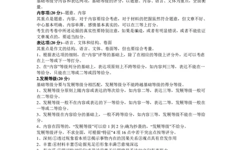 湖北省新高考联考协作体2022-2023学年高三上学期起点考试语文试题答案_2023年7月_01每日更新_27号_2023届湖北省新高考联考协作体高三上学期起点考试