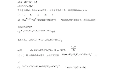高三化学命题答案(1)_2023年10月_0210月合集_2024届云南省高三上学期10月第一次质量检测_云南省2024届高三上学期10月第一次质量检测化学