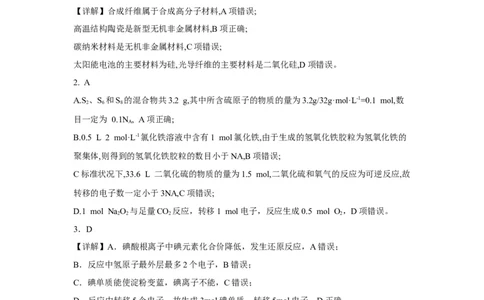 高三化学命题答案(1)_2023年10月_0210月合集_2024届云南省高三上学期10月第一次质量检测_云南省2024届高三上学期10月第一次质量检测化学
