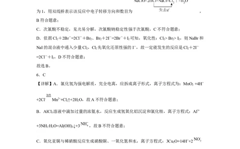 高三化学命题答案(1)_2023年10月_0210月合集_2024届云南省高三上学期10月第一次质量检测_云南省2024届高三上学期10月第一次质量检测化学