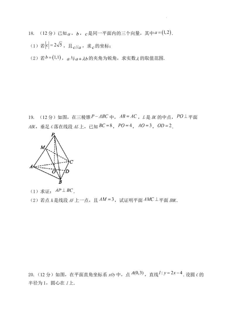 焦作市博爱一中2023&mdash;2024学年高三年级（上）定位考试数学(1)_2023年8月_028月合集_2024届河南省焦作市博爱一中高三年级（上）定位考试