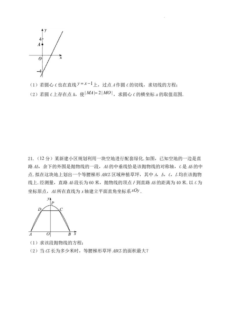 焦作市博爱一中2023&mdash;2024学年高三年级（上）定位考试数学(1)_2023年8月_028月合集_2024届河南省焦作市博爱一中高三年级（上）定位考试