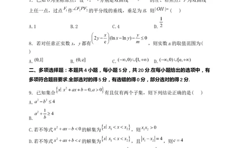 焦作市博爱一中2023&mdash;2024学年高三年级（上）定位考试数学(1)_2023年8月_028月合集_2024届河南省焦作市博爱一中高三年级（上）定位考试