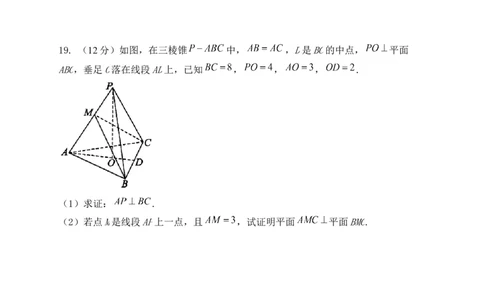 焦作市博爱一中2023&mdash;2024学年高三年级（上）定位考试数学(1)_2023年8月_028月合集_2024届河南省焦作市博爱一中高三年级（上）定位考试
