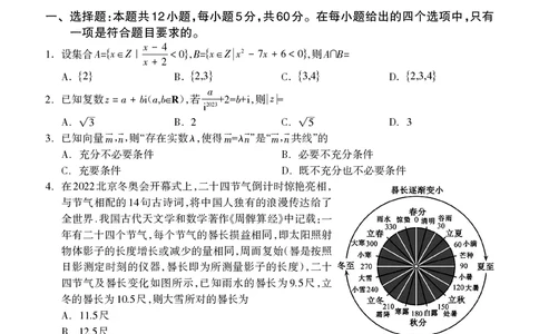 高三数学（文）试题(1)_2023年7月_027月合集_2023届广西桂林联盟校高三9月入学统一检测
