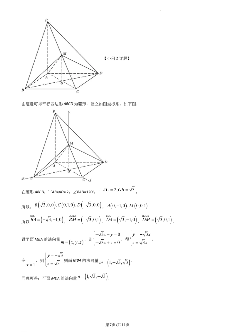 江苏省南京市2022-2023学年高三上学期9月学情调研试题+数学_2023年8月_01每日更新_17号_2023届江苏省南京市学期期初学情调研_012023江苏省南京市学期期初学情调研数学含答案