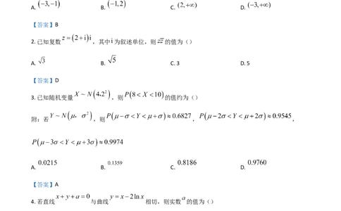 江苏省南京市2022-2023学年高三上学期9月学情调研试题+数学_2023年8月_01每日更新_17号_2023届江苏省南京市学期期初学情调研_012023江苏省南京市学期期初学情调研数学含答案