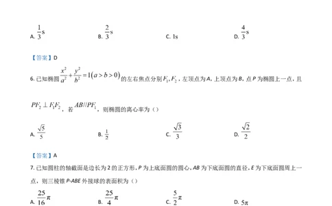 江苏省南京市2022-2023学年高三上学期9月学情调研试题+数学_2023年8月_01每日更新_17号_2023届江苏省南京市学期期初学情调研_012023江苏省南京市学期期初学情调研数学含答案