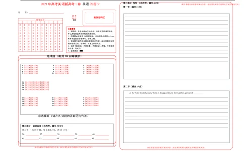 2021年全国新高考1卷-答题卡_2024年5月_01按日期_1号_2024高考英语听力专题（80套模拟训练+历年真题）(附音频）_2005-2023年高考英语听力真题汇总