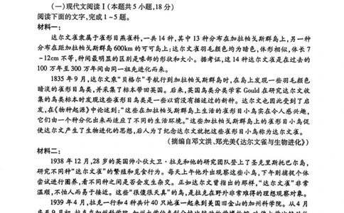 2024届浙江省杭州市高三二模语文试题_2024年4月_01按日期_10号_2024届浙江省杭州市高三二模_2024届浙江省杭州市高三下学期教学质量检测（二模）语文