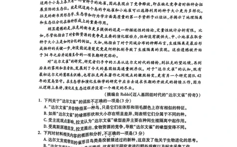 2024届浙江省杭州市高三二模语文试题_2024年4月_01按日期_10号_2024届浙江省杭州市高三二模_2024届浙江省杭州市高三下学期教学质量检测（二模）语文