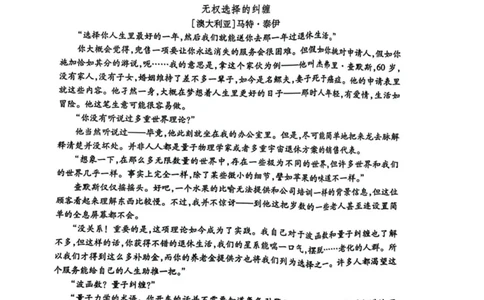 2024届浙江省杭州市高三二模语文试题_2024年4月_01按日期_10号_2024届浙江省杭州市高三二模_2024届浙江省杭州市高三下学期教学质量检测（二模）语文