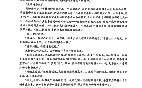 2024届浙江省杭州市高三二模语文试题_2024年4月_01按日期_10号_2024届浙江省杭州市高三二模_2024届浙江省杭州市高三下学期教学质量检测（二模）语文