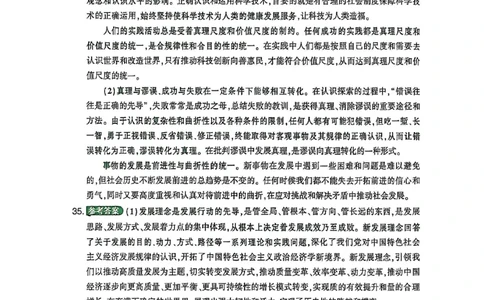 26肖四大题答案纯享版_2025专四专八真题及备考资料_肖秀荣押题汇总_02⭐26肖秀荣《4套卷》已更新，速来！！！