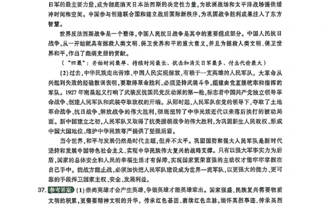 26肖四大题答案纯享版_2025专四专八真题及备考资料_肖秀荣押题汇总_02⭐26肖秀荣《4套卷》已更新，速来！！！